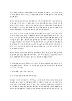 동서양고전의이해 맹자 다윈 루소-3