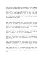 동서양고전의이해 맹자 다윈 루소-7
