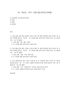 동서양고전의이해 맹자 다윈 쇼펜하우어-1
