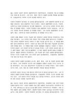 동서양고전의이해 맹자 다윈 쇼펜하우어-4