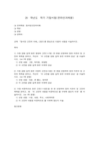 동서양고전의이해 박지원 롤스 루소-1