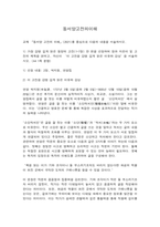 동서양고전의이해 박지원 롤스 루소-2