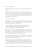 동서양고전의이해 박지원 롤스 루소-3
