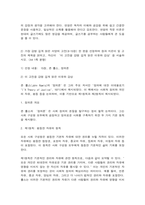 동서양고전의이해 박지원 롤스 루소-4