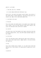 동서양고전의이해 박지원 롤스 루소-6