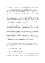 동서양고전의이해 박지원 롤스 쇼펜하우어-3