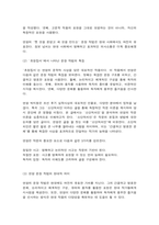 동서양고전의이해 박지원 롤스 플라톤-3