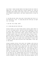 동서양고전의이해 박지원 롤스 플라톤-4