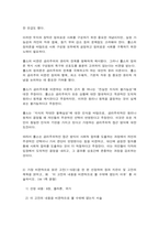 동서양고전의이해 박지원 롤스 플라톤-5