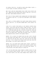 동서양고전의이해 박지원 롤스 플라톤-7