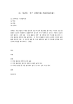 사회문제론 1-1