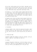 사회문제론 1-3