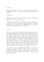 사회문제론 1-4
