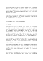 사회문제론 1-5
