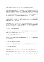 사회문제론 1-8
