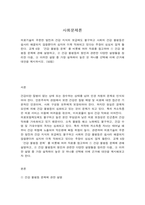사회문제론 2-2