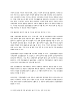 사회문제론 2-5