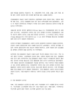 사회문제론-3