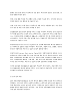사회문제론-4