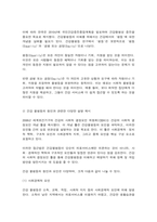 사회문제론-5