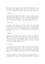 사회문제론-6