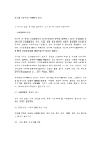 사회문제론-7