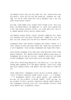 사회문제론-3