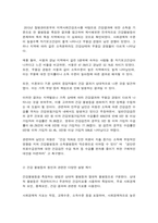 사회문제론-4