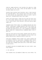 사회문제론-5