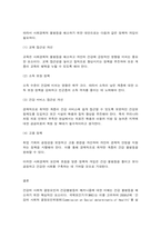 사회문제론-7