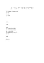 세계의정치와경제  A-1