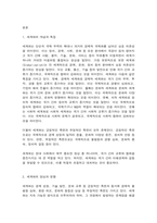 세계의정치와경제  A-3