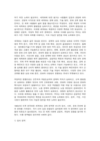 세계의정치와경제  A-4