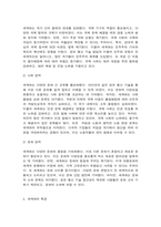 세계의정치와경제  A-5