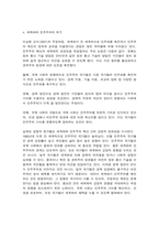 세계의정치와경제  A-7