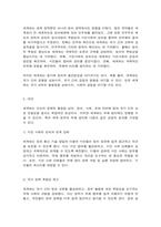 세계의정치와경제  A-8