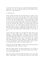 세계의정치와경제  A-9