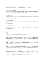 세계의정치와경제  A-11