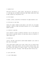 세계의정치와경제 B-4