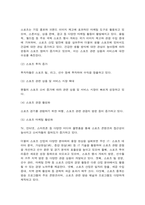 세계의정치와경제 B-5