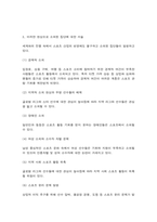 세계의정치와경제 B-6