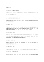 세계의정치와경제 B-7
