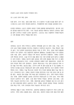세계의정치와경제 B-8