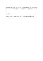 세계의정치와경제 B-9