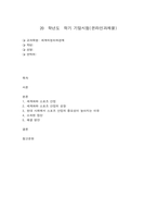 세계의정치와경제 B-1