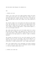 세계의정치와경제 B-3