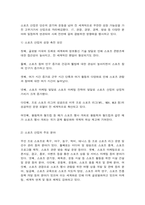 세계의정치와경제 B-4