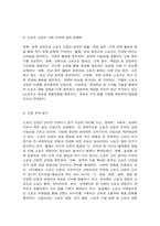 세계의정치와경제 B-5