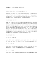 세계의정치와경제 B-6