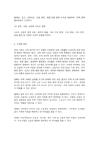 세계의정치와경제 B-7